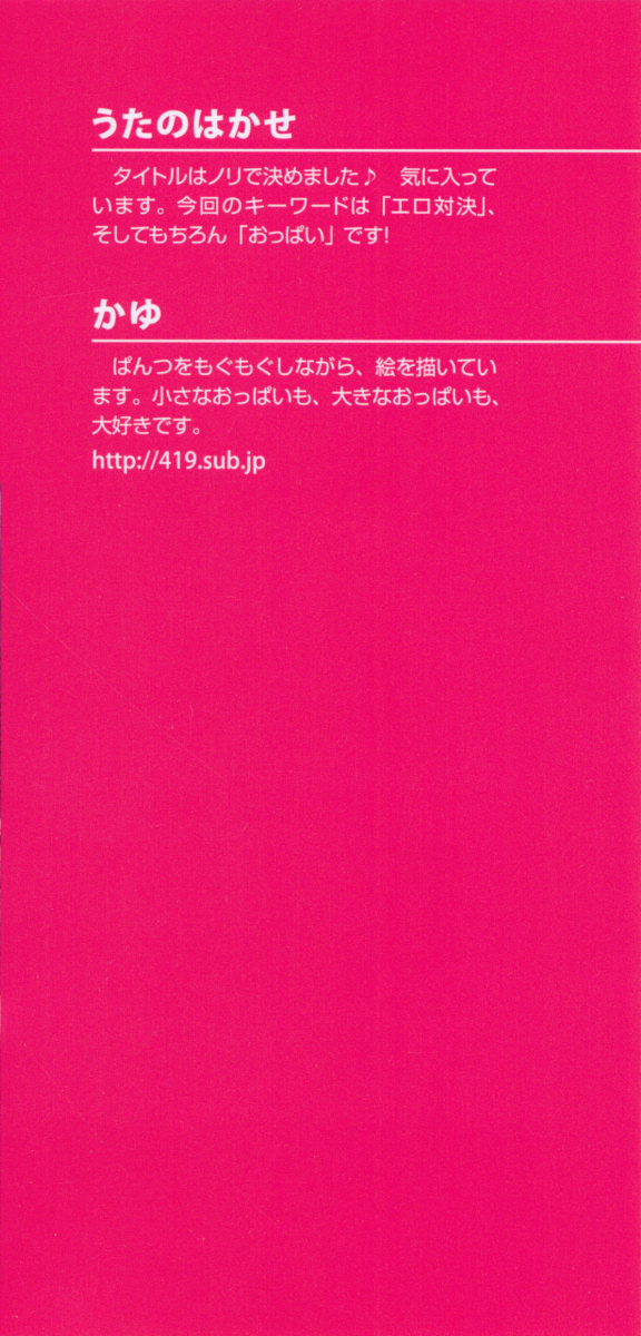 Biyaku o Tsukatta Witch ga Bitch-ka shite Ecchi na Deathmatch!? page 8 full