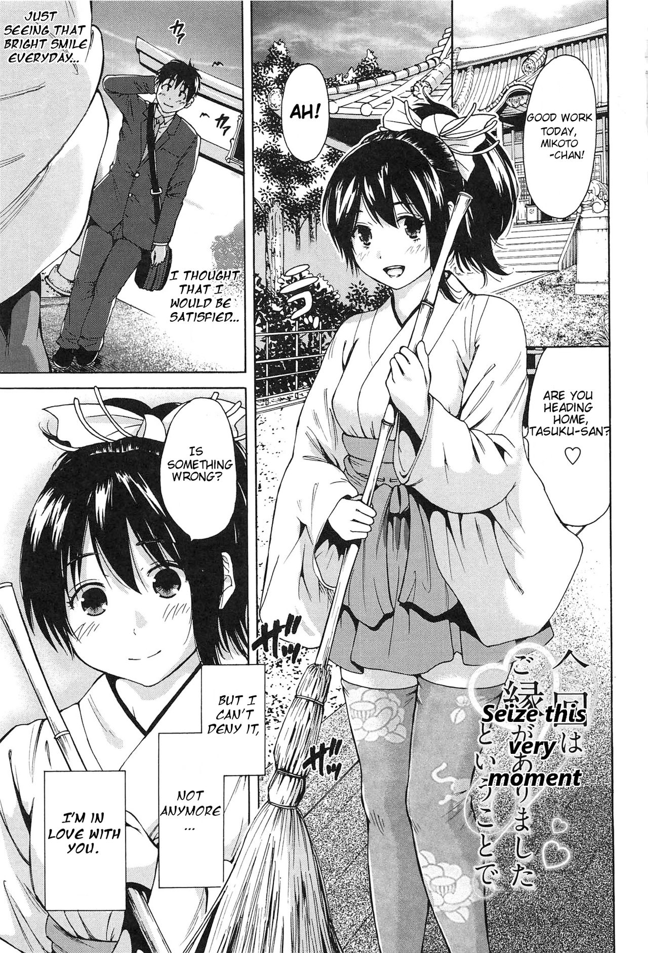 Konkai wa Goen Arimashita to Iu Koto de | Seize This Very Moment page 1 full