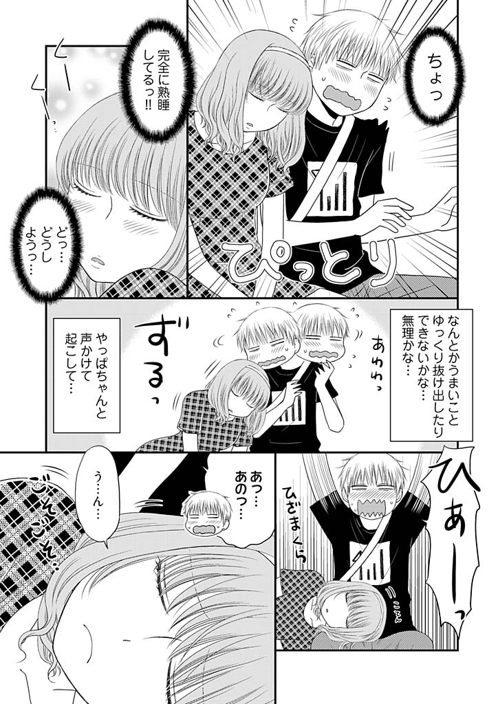 Yorinuki Lucky Sukebe ~Yarisugi Jizou no Omotenashi~ 8 page 10 full