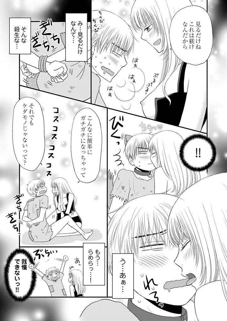 Yorinuki Lucky Sukebe ~Yarisugi Jizou no Omotenashi~ 8 page 5 full