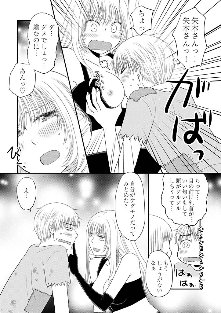 Yorinuki Lucky Sukebe ~Yarisugi Jizou no Omotenashi~ 8 page 6 full