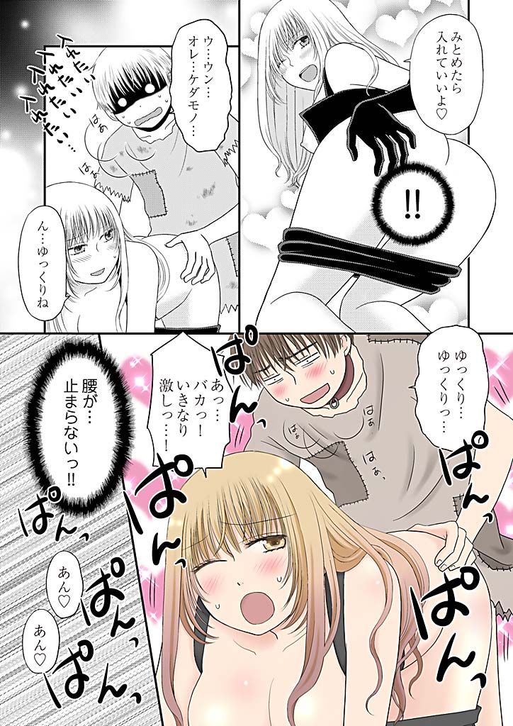 Yorinuki Lucky Sukebe ~Yarisugi Jizou no Omotenashi~ 8 page 7 full