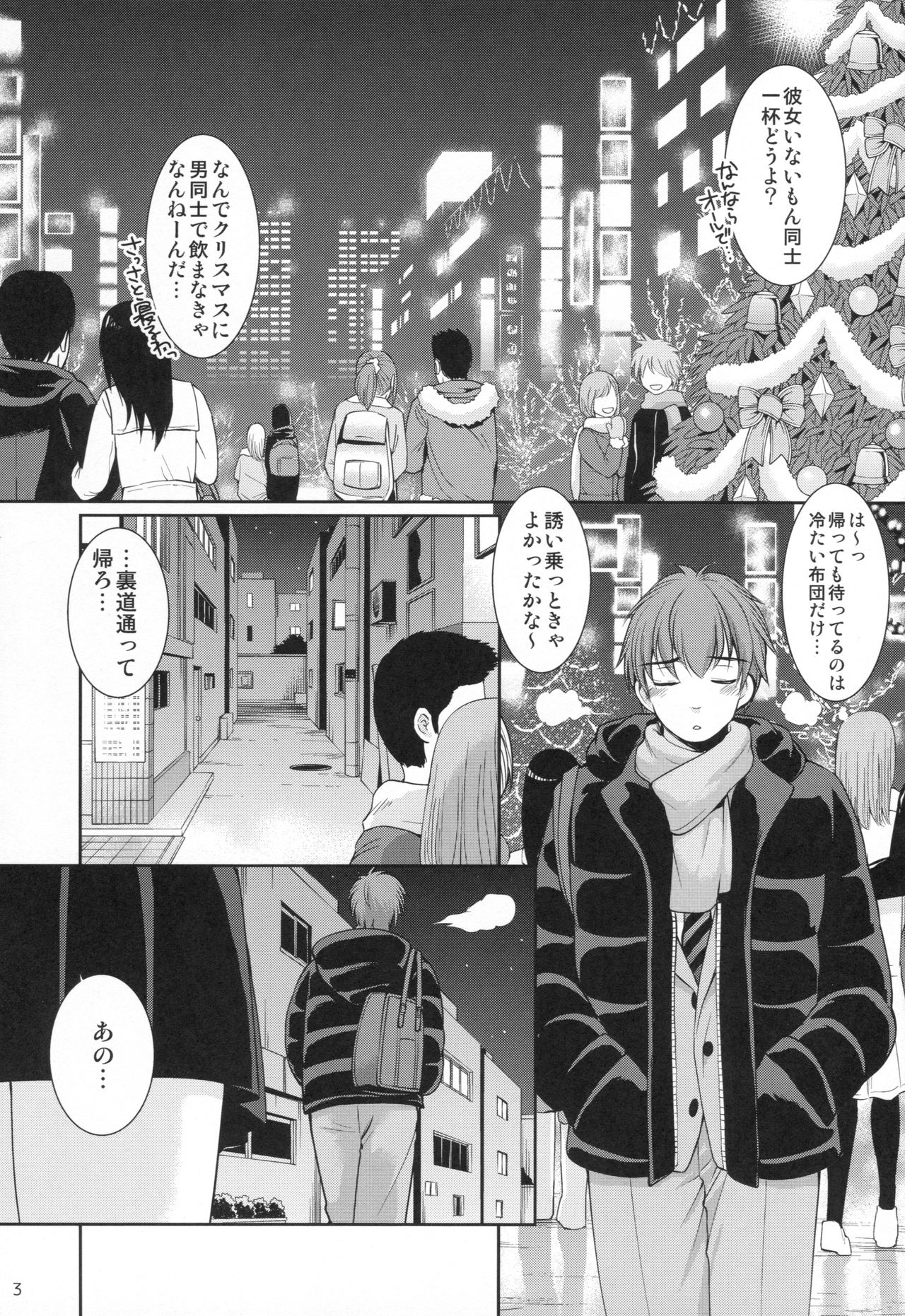 Yougashiten no Amai Yuuwaku page 2 full