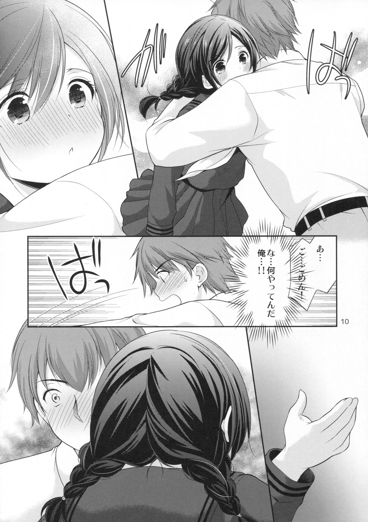 Yougashiten no Amai Yuuwaku page 9 full