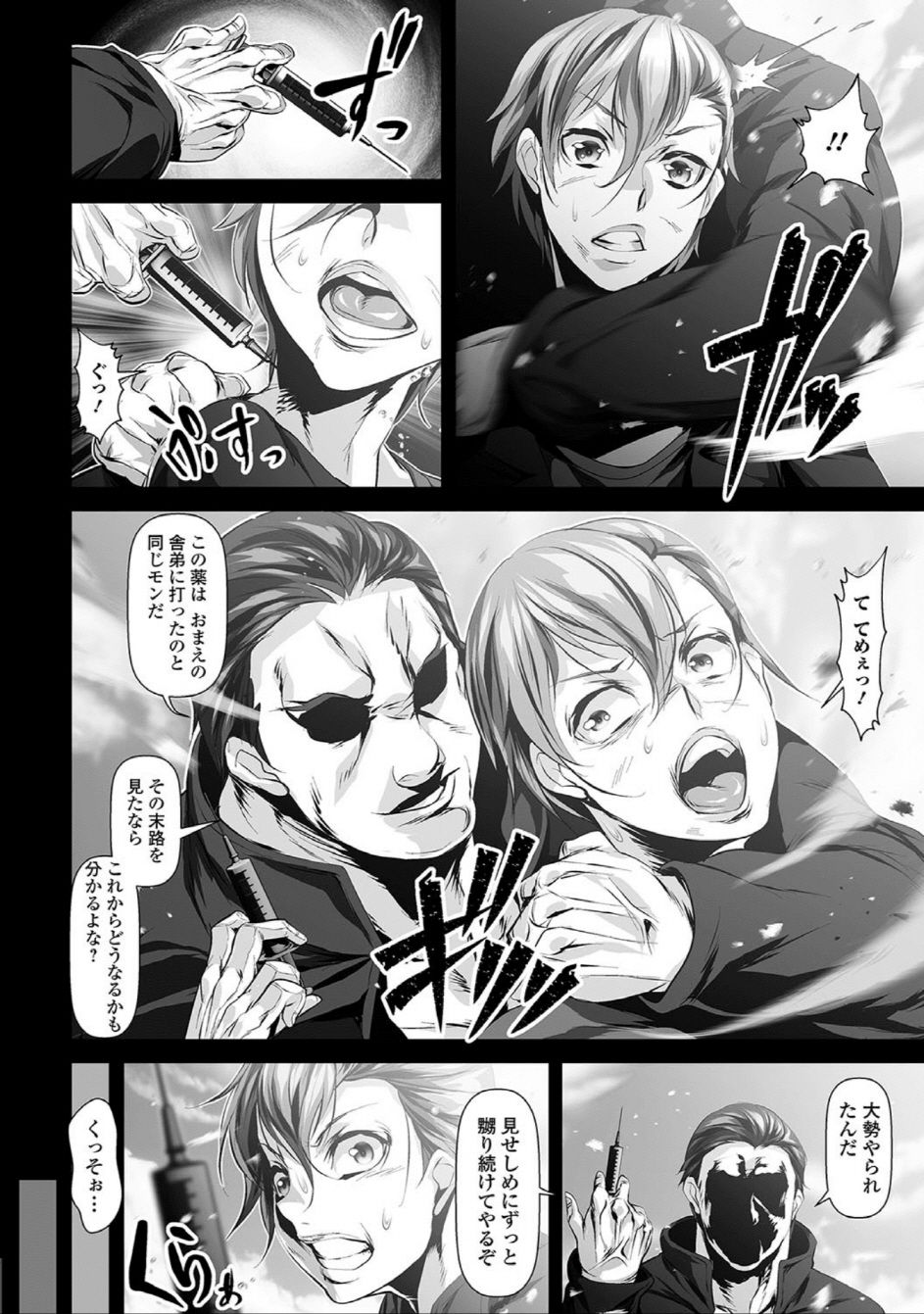 Nyotaika Naburi!! page 8 full