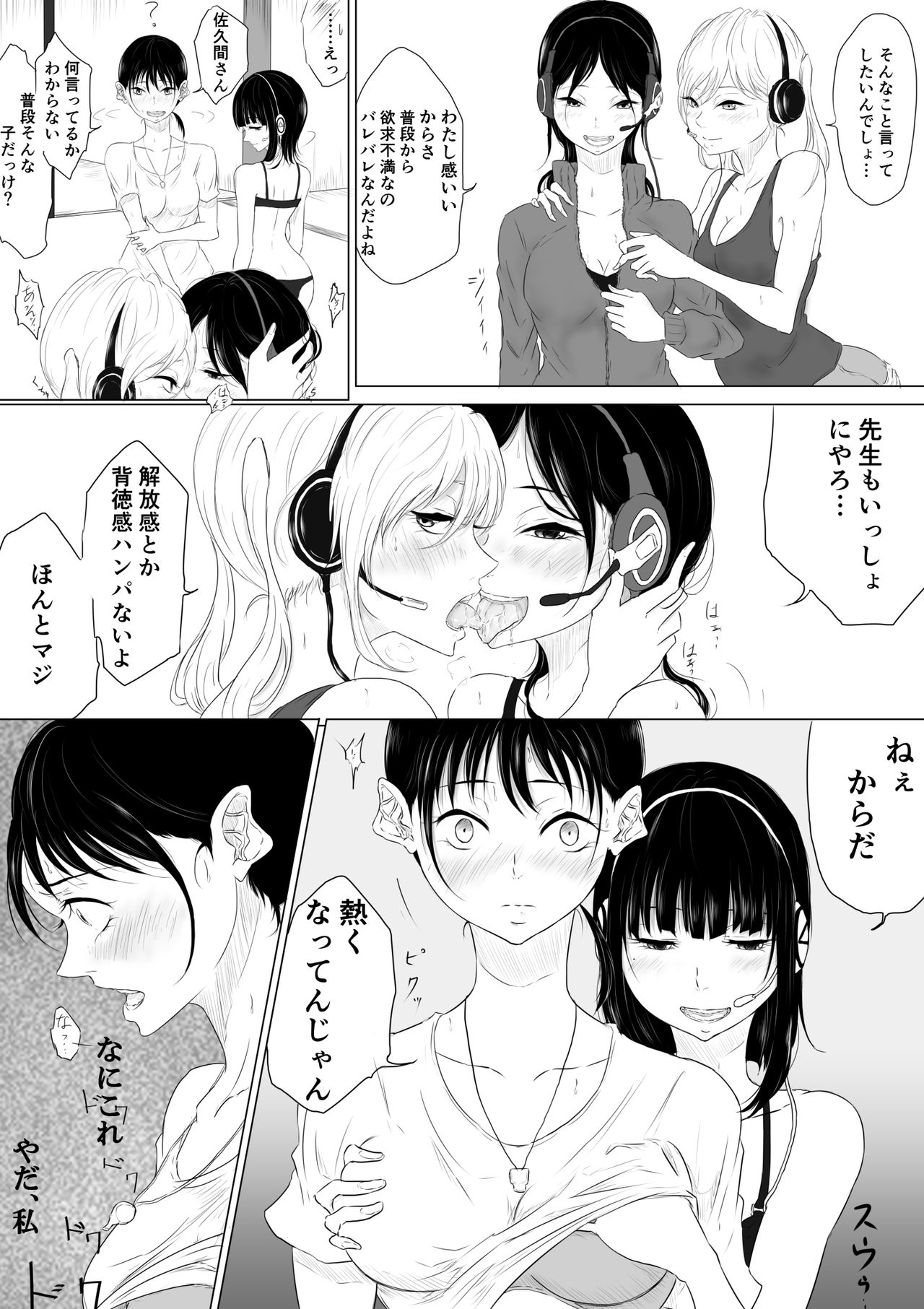 Dilemma page 10 full