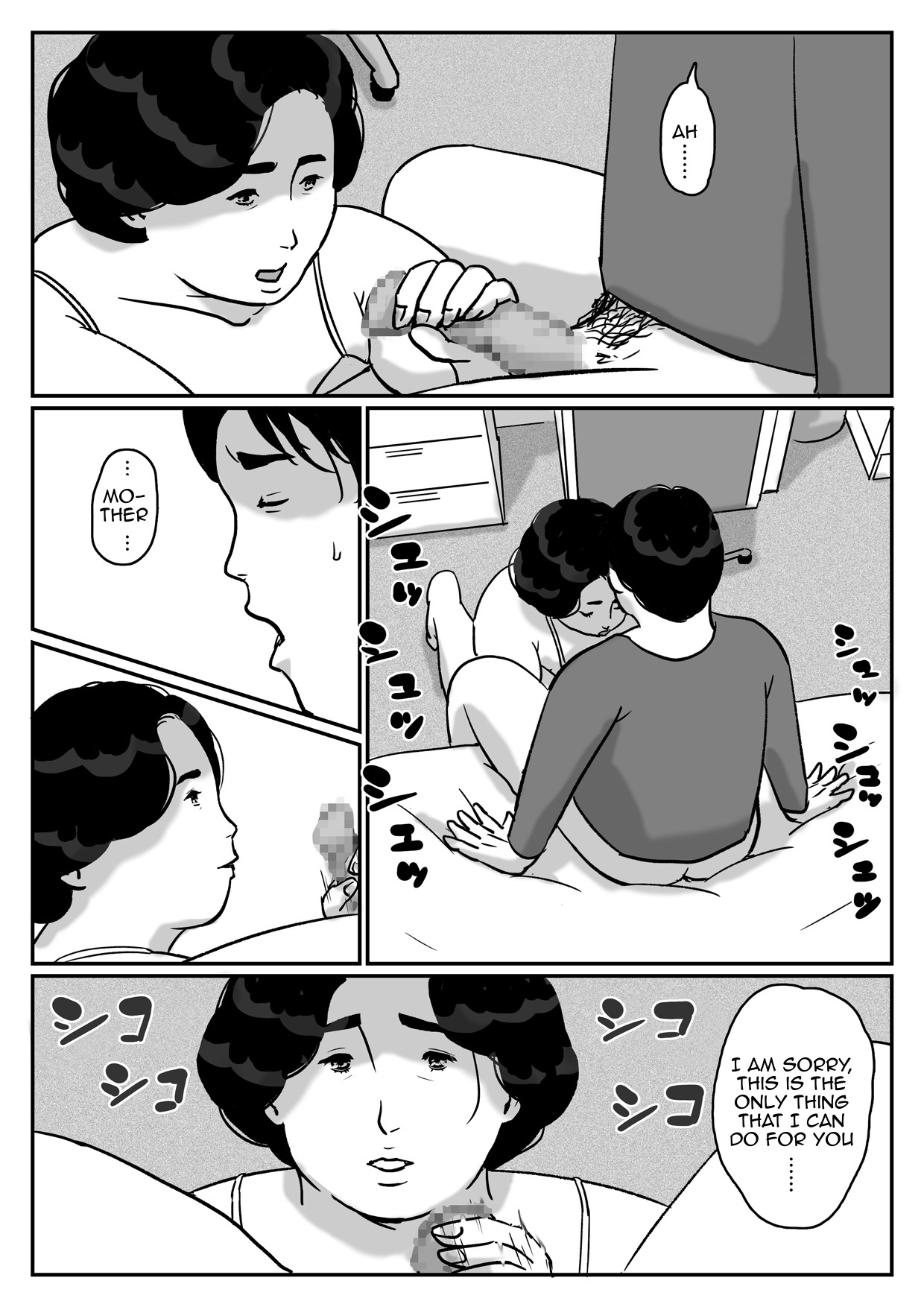 Inga na Kankei -Haha Kazumi 2- | Fated Relation Mother Kazumi 2 page 9 full