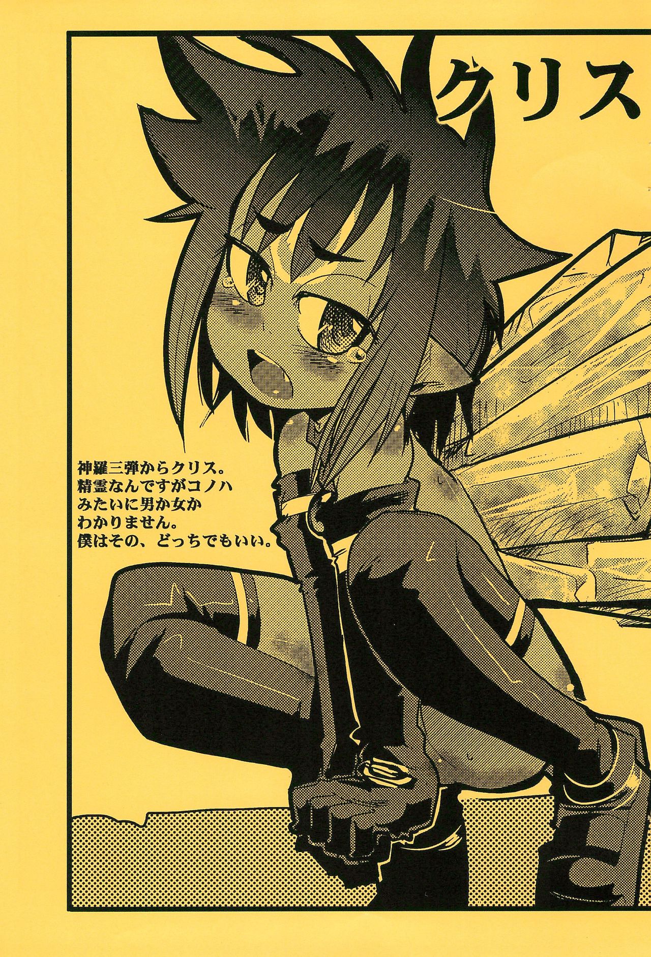 Gabyonuno to Uchiuchi Keyaki ga Saikin Suki na Mon page 3 full