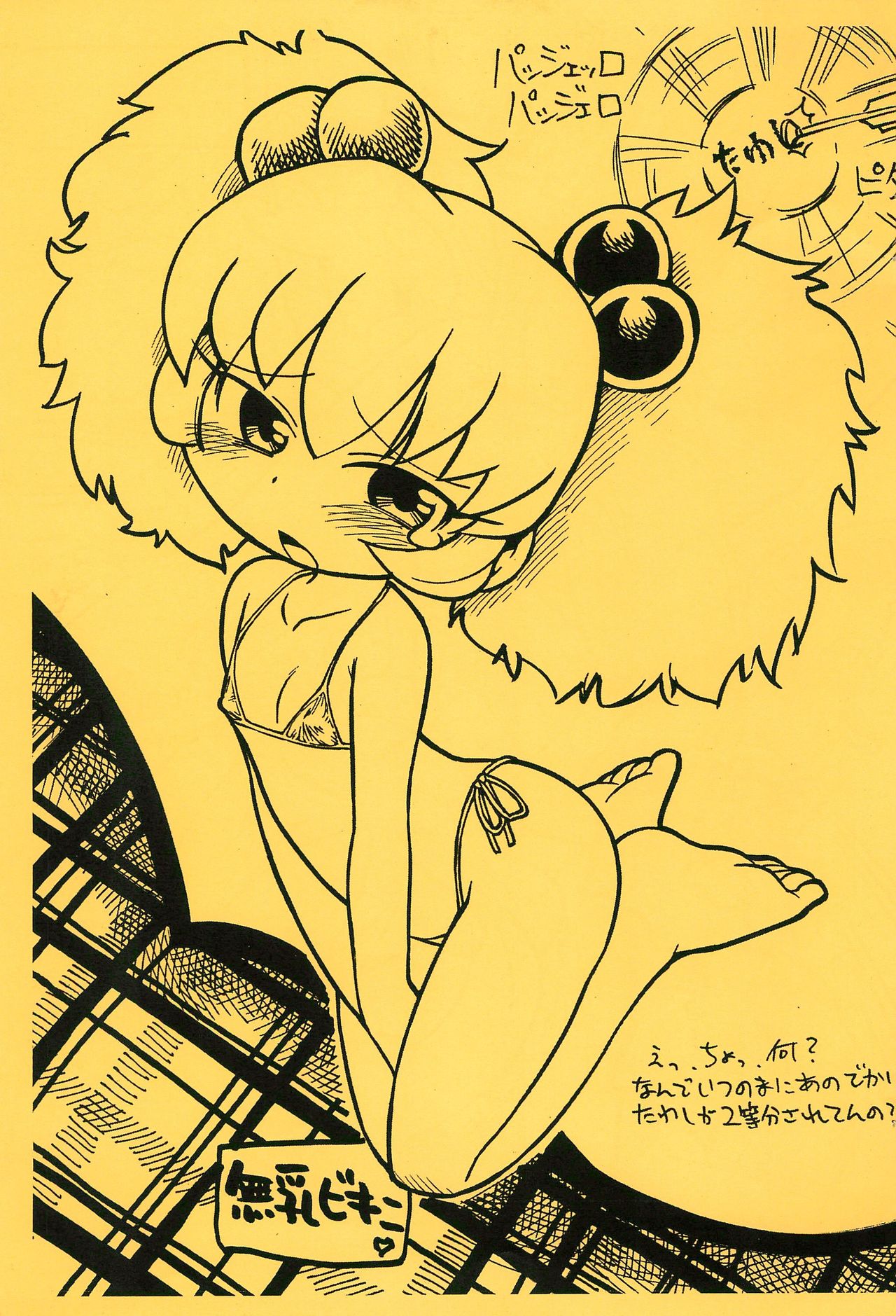 Gabyonuno to Uchiuchi Keyaki ga Saikin Suki na Mon page 9 full