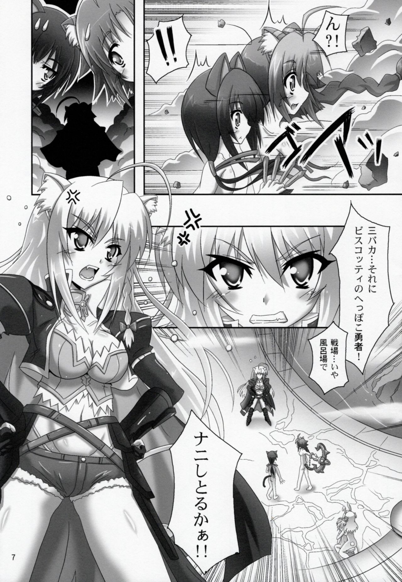 Ofuro DAYS 2 page 6 full