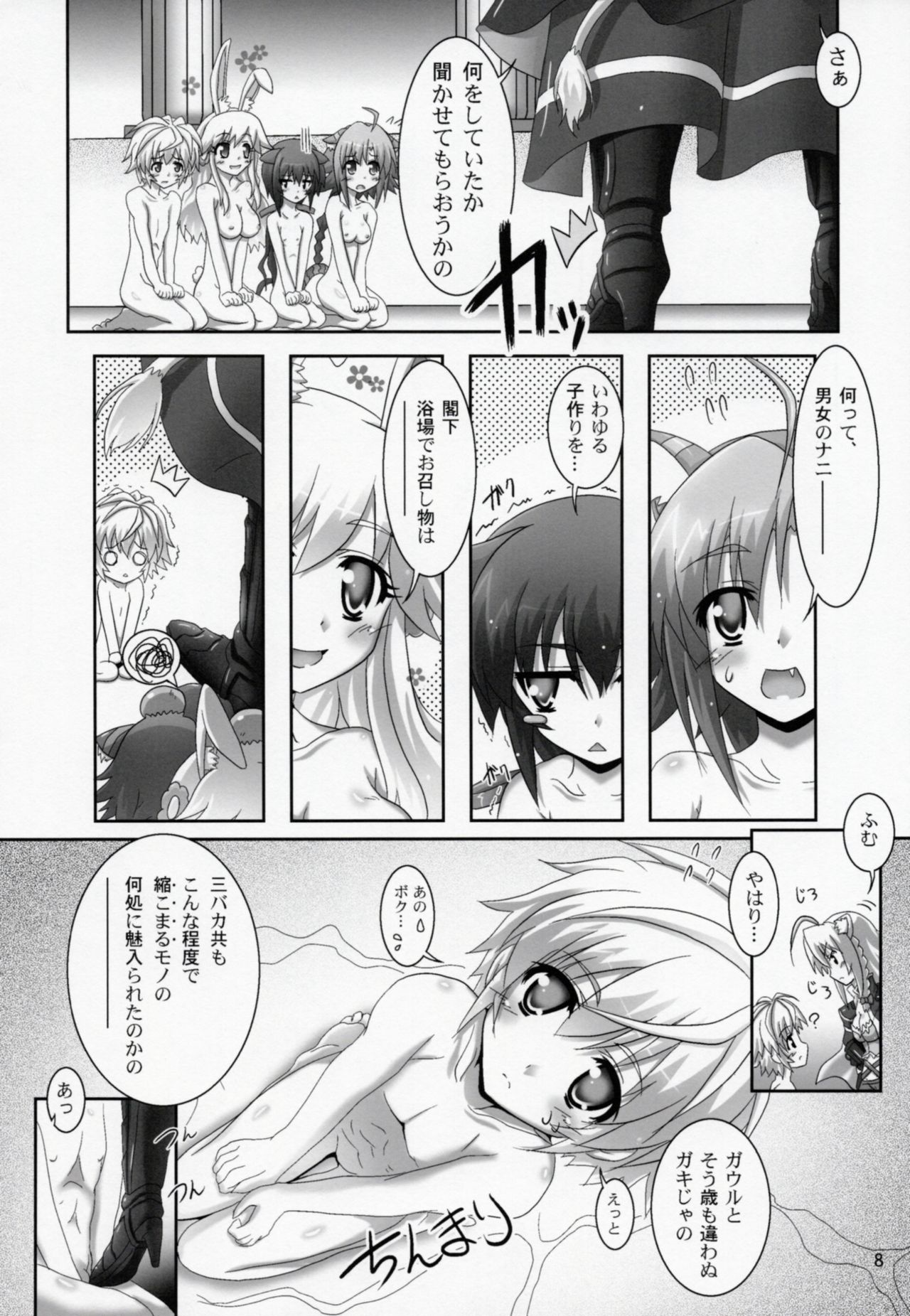 Ofuro DAYS 2 page 7 full