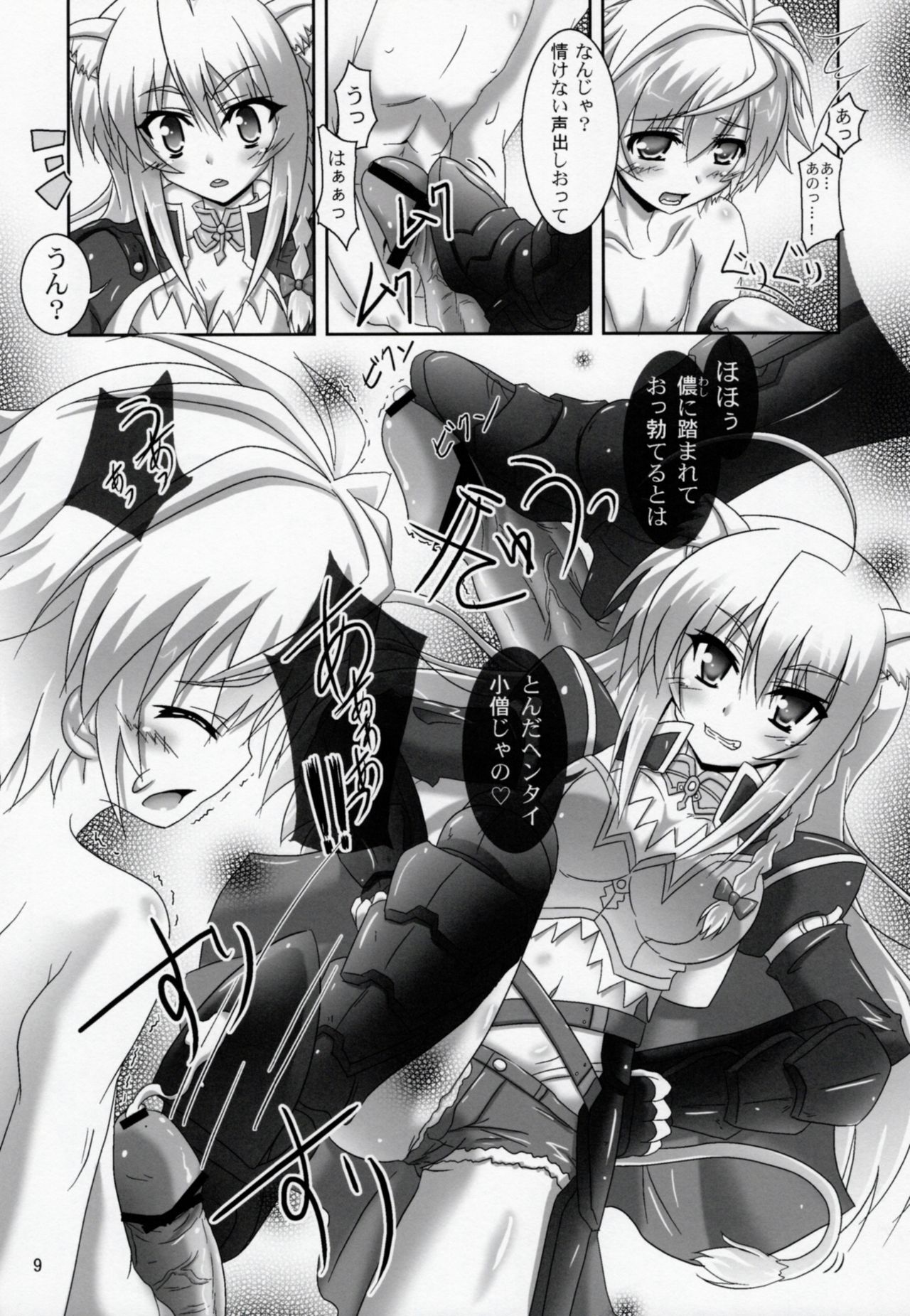 Ofuro DAYS 2 page 8 full