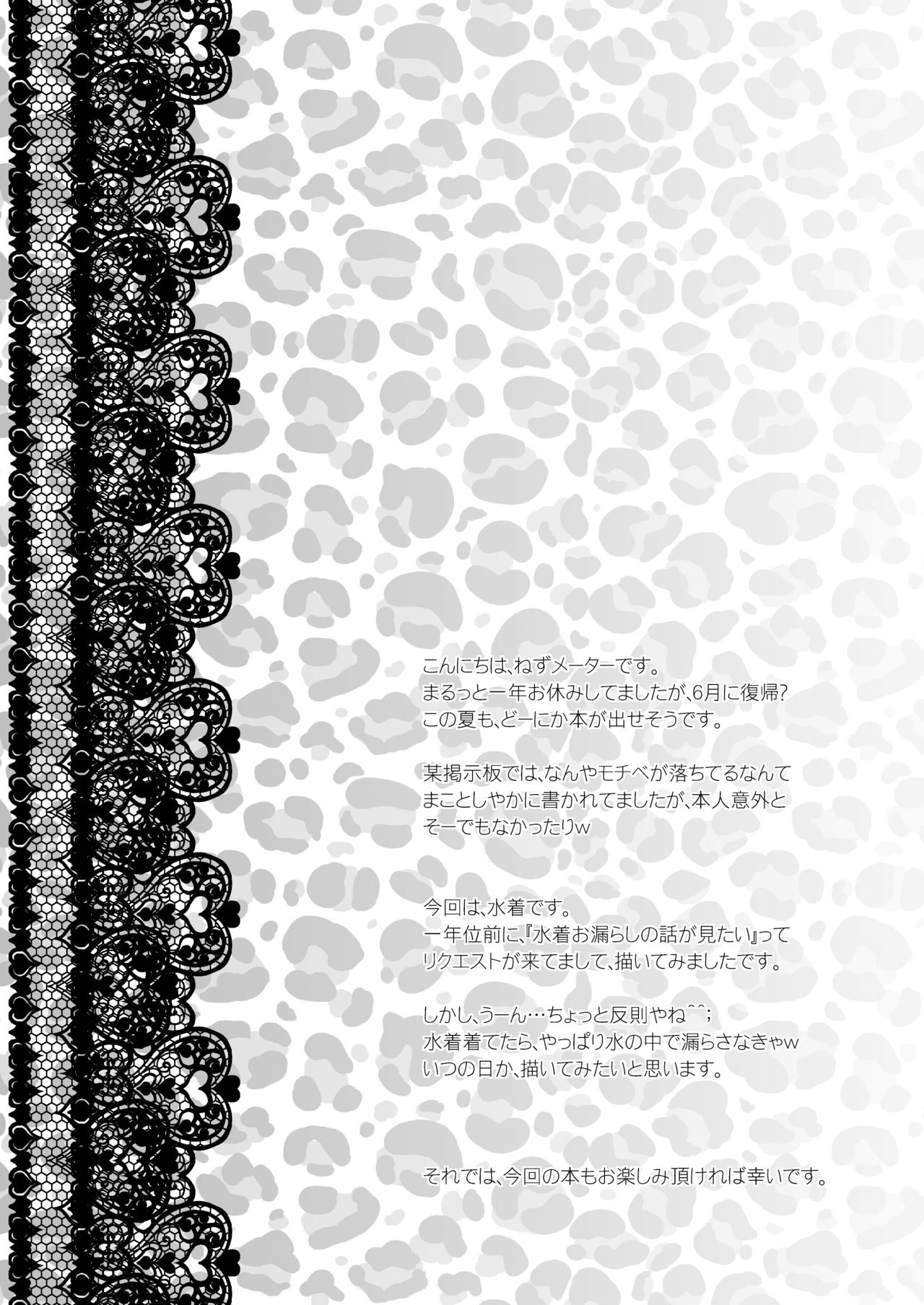 Petit Sca 12 page 4 full