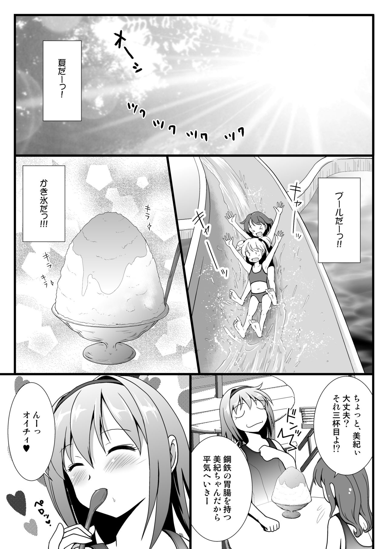 Petit Sca 12 page 5 full