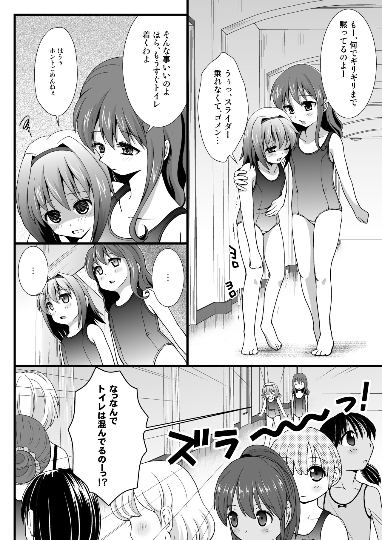 Petit Sca 12 page 8 full