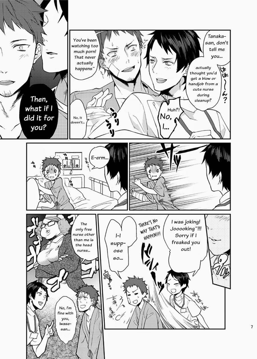 Ore no Tantou Kangoshi ga Kanja no Chinpo o Kuiasaru Kuso Bitch datta Ken ni Tsuite. page 6 full