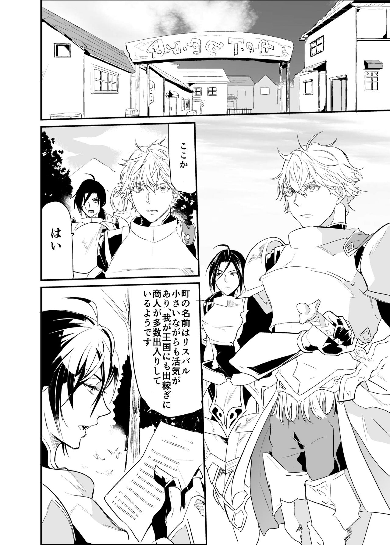 Ochita ri sei page 5 full