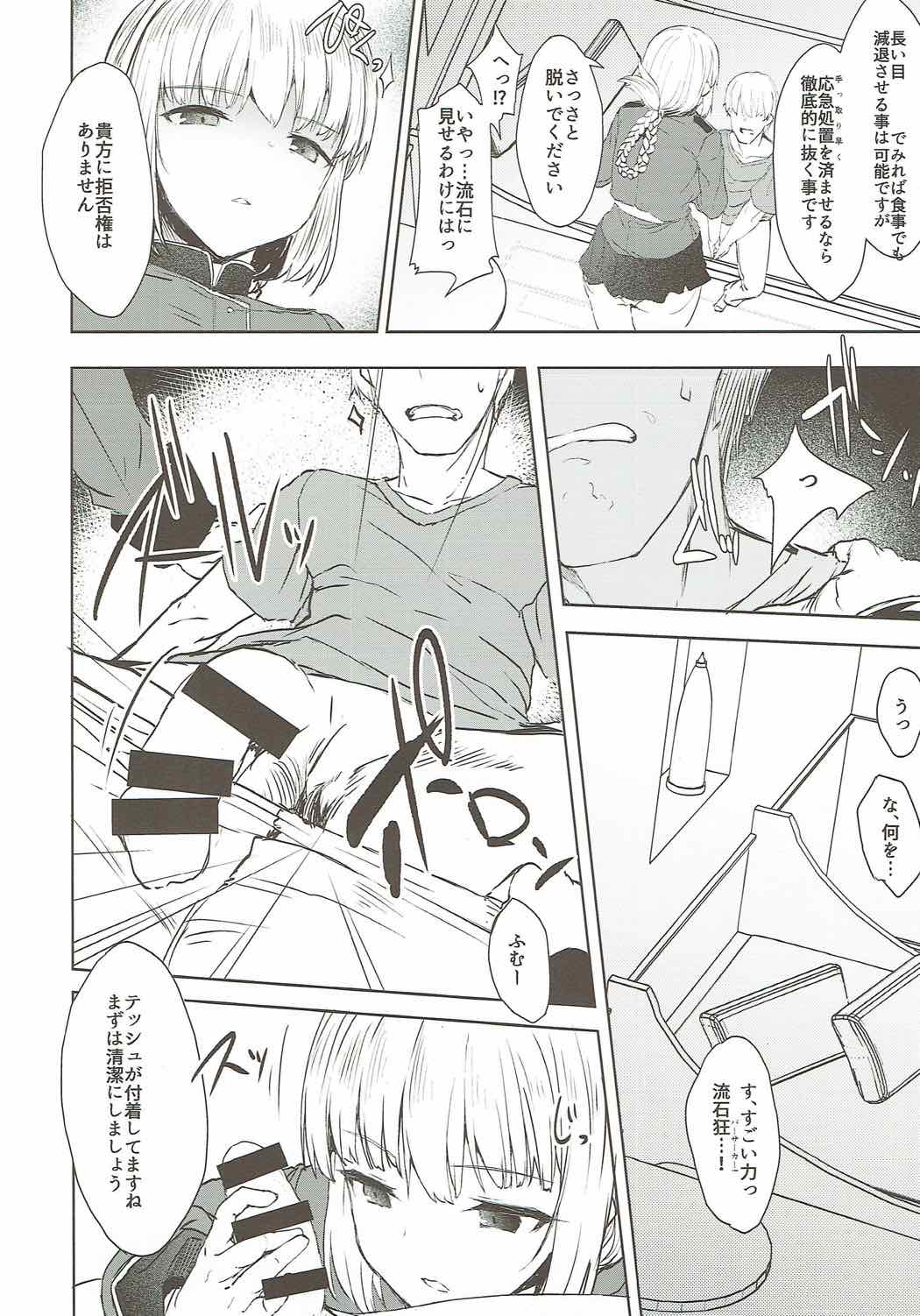 Nightingale-san wa Onegai shinakute mo Yareru page 5 full