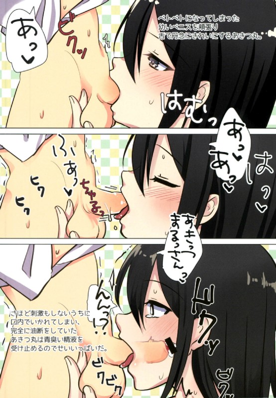 Akitsu Maru OneShota Ecchi ni Hagemu de Arimasu !! page 9 full