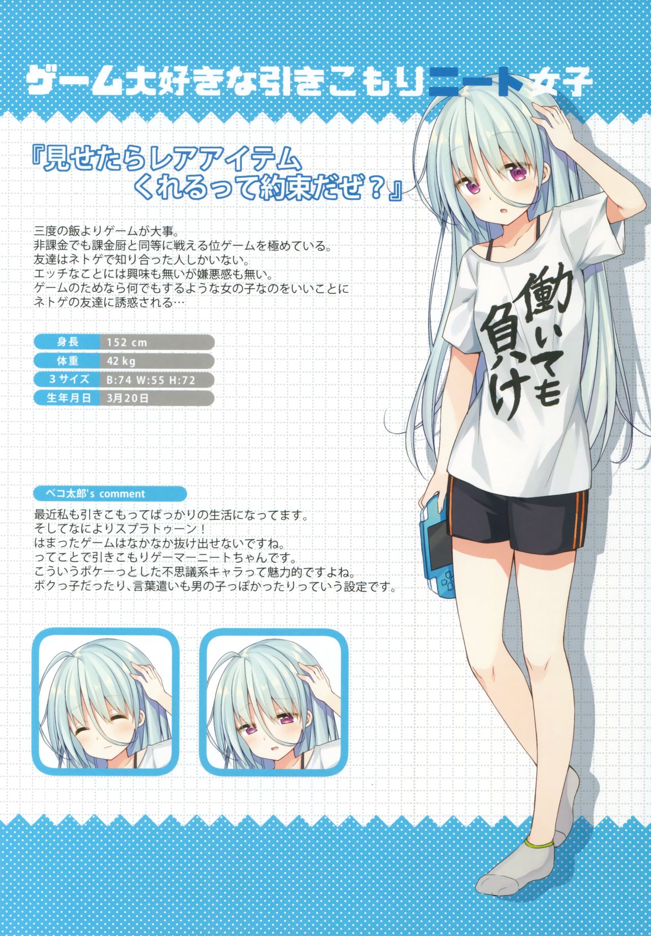 Himitsu no Hanazono 2 -Oshikko Collection- page 7 full