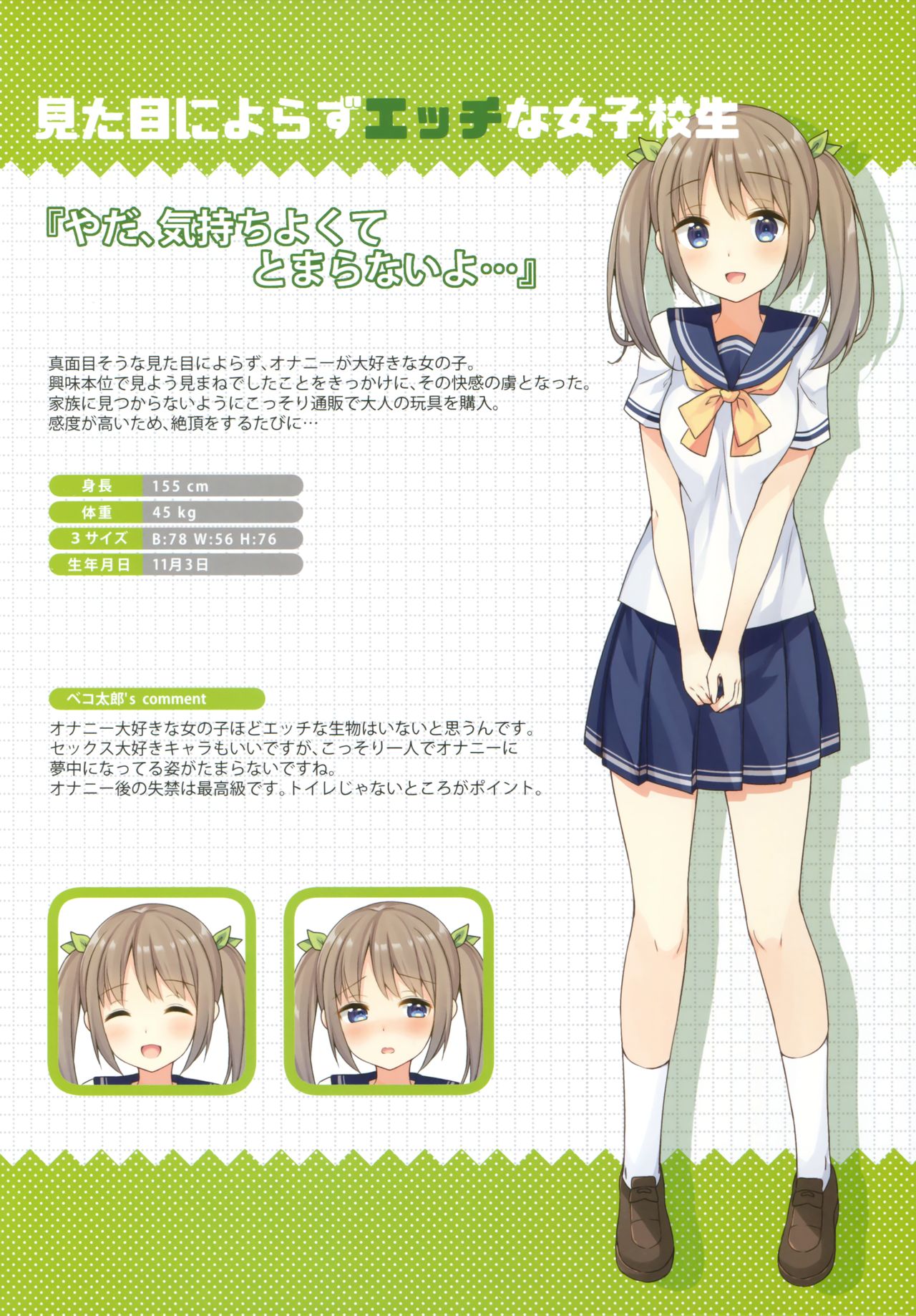 Himitsu no Hanazono 2 -Oshikko Collection- page 9 full