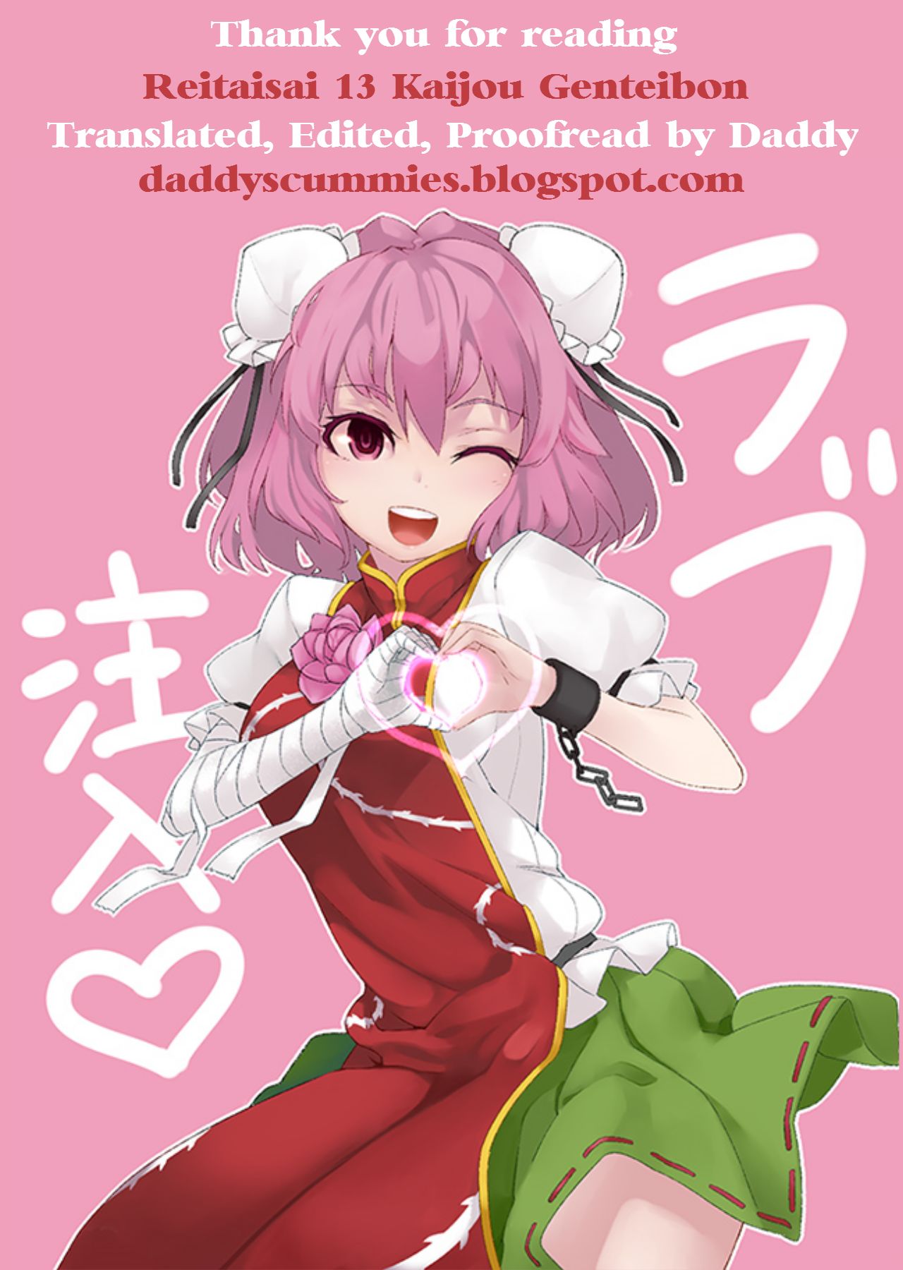 Reitaisai 13 Kaijou Genteibon page 9 full