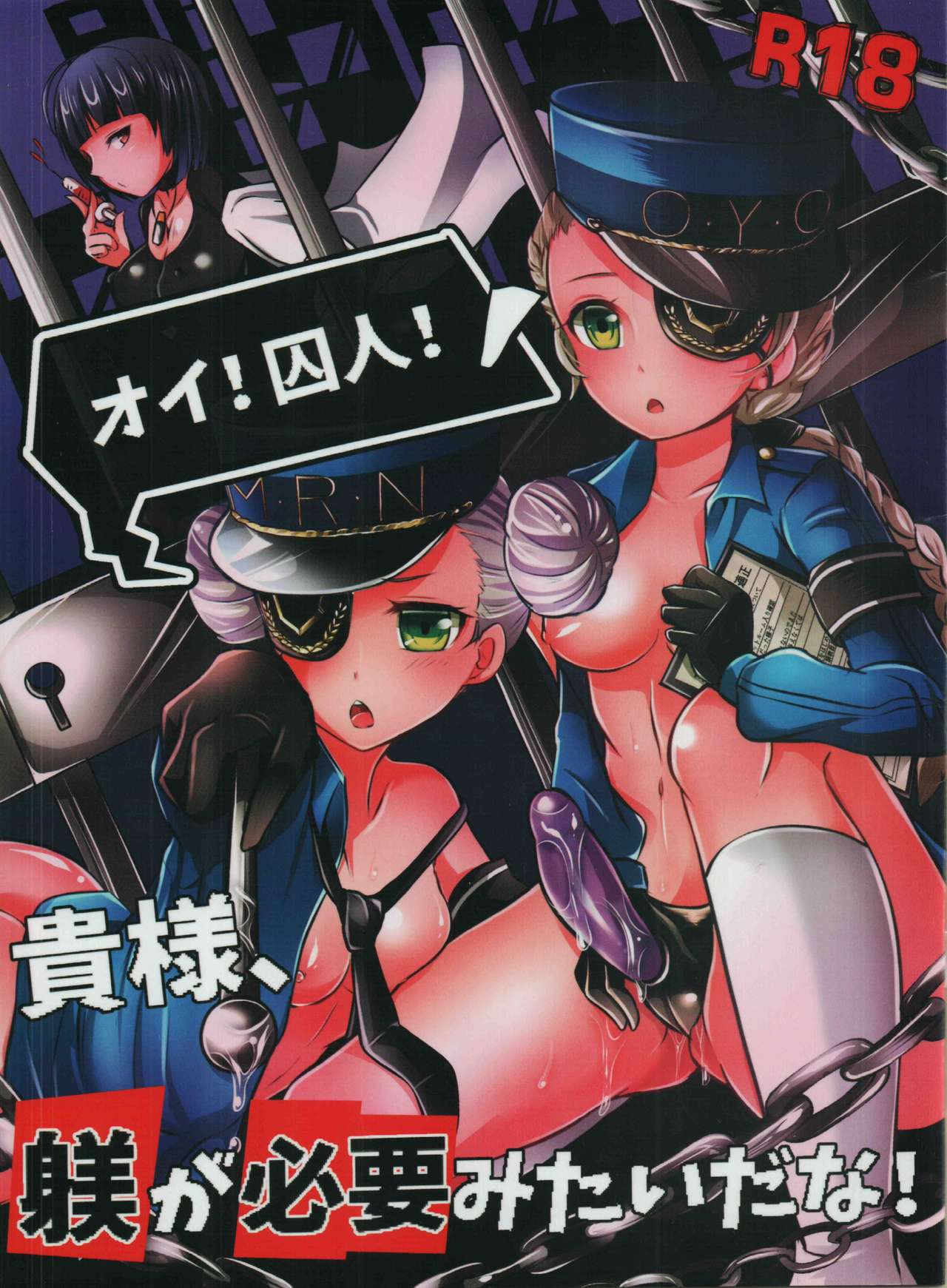 Oi! Shuujin! Kisama, Shitsuke ga Hitsuyoumitai da na! page 1 full