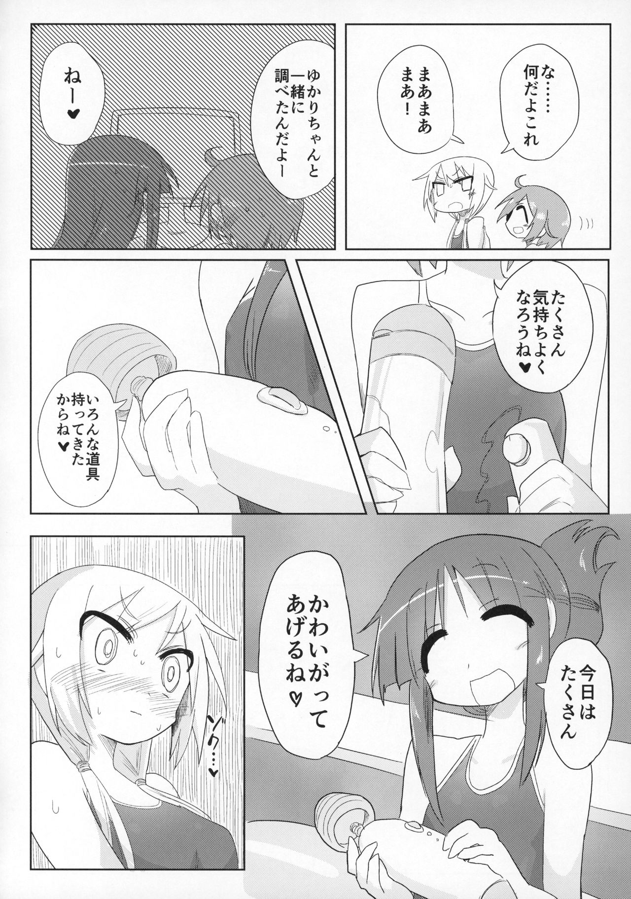 Ouchi Soap page 5 full