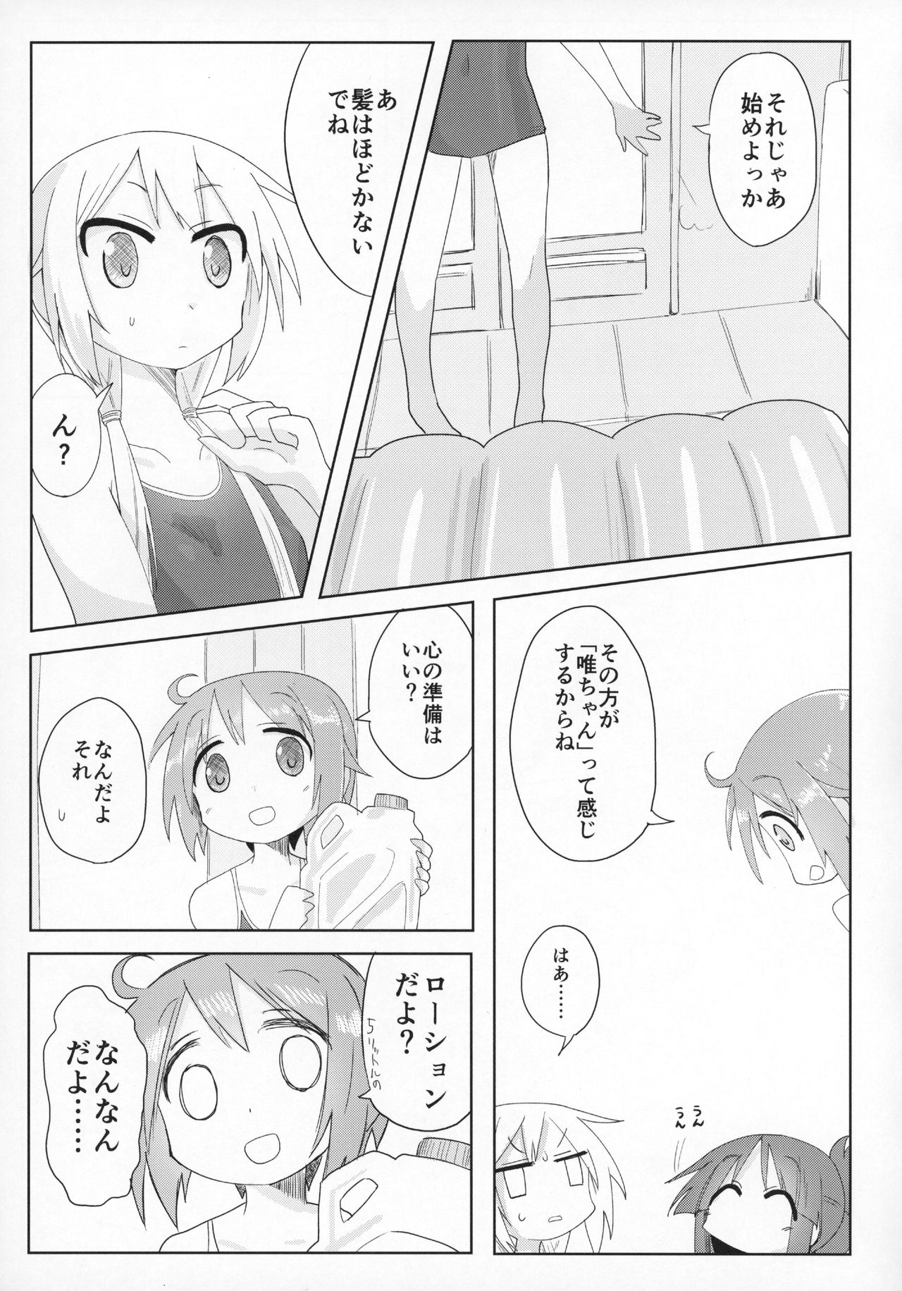 Ouchi Soap page 6 full