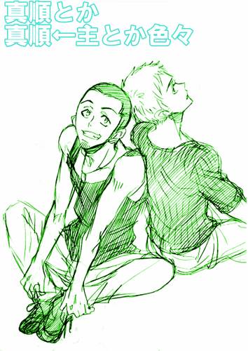 【Joseimuke】 Ma Jun ← Nushi Toka page 1 full