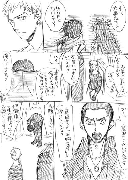 【Joseimuke】 Ma Jun ← Nushi Toka page 10 full