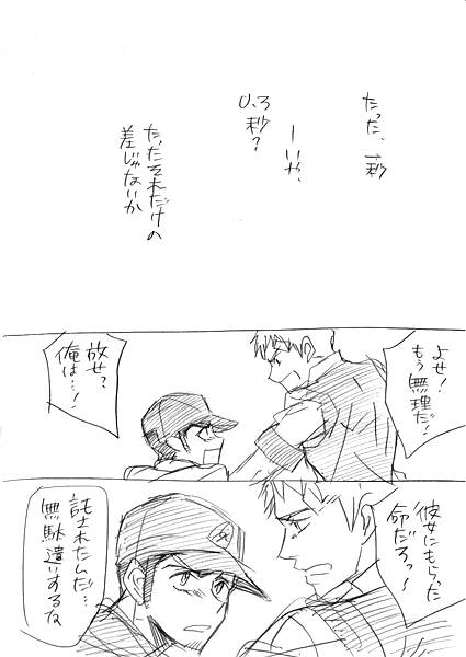 【Joseimuke】 Ma Jun ← Nushi Toka page 4 full