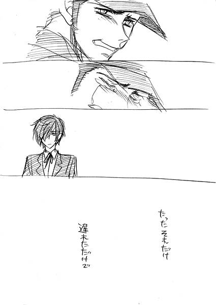 【Joseimuke】 Ma Jun ← Nushi Toka page 5 full