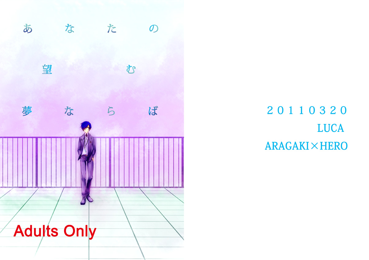 Soushuuhen Tsukurenai Kara Pixiv de Kako Manga 7 P3 Ara-nushi page 1 full