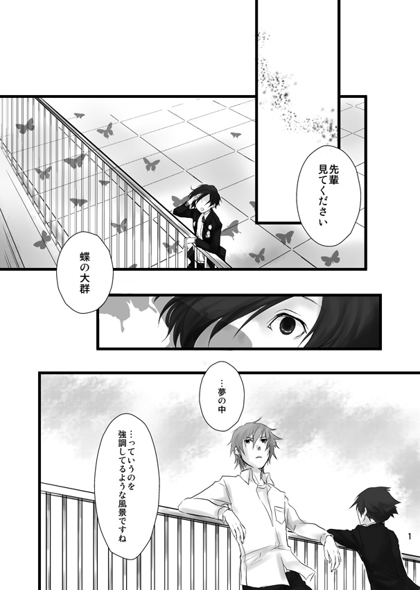 Soushuuhen Tsukurenai Kara Pixiv de Kako Manga 7 P3 Ara-nushi page 2 full