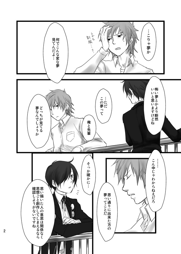 Soushuuhen Tsukurenai Kara Pixiv de Kako Manga 7 P3 Ara-nushi page 3 full