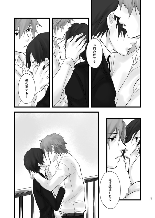 Soushuuhen Tsukurenai Kara Pixiv de Kako Manga 7 P3 Ara-nushi page 6 full