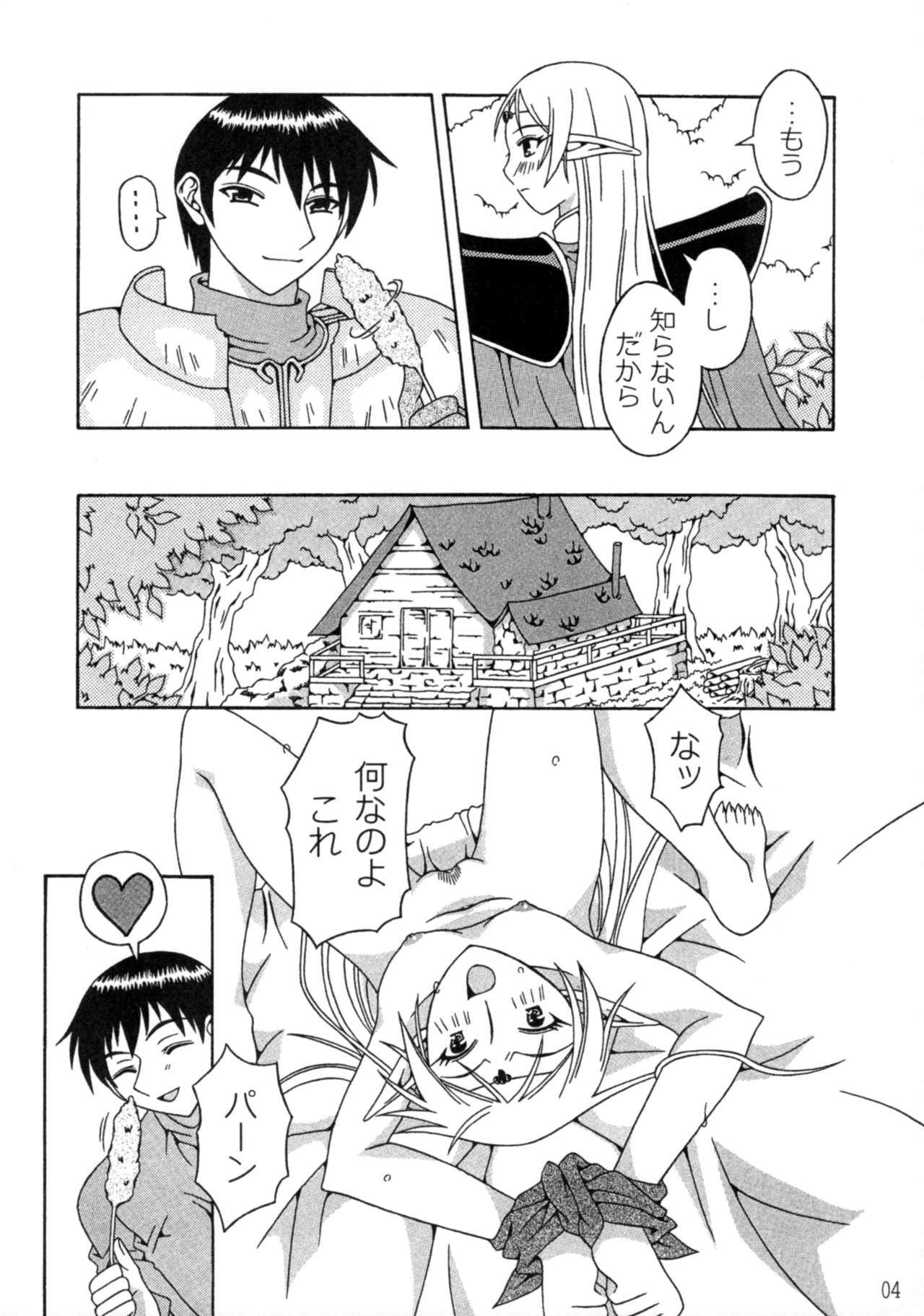 Piko Piko Deedlit page 3 full