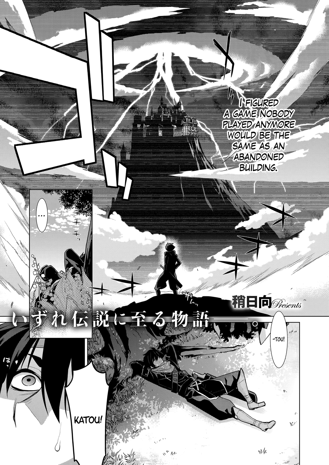 Ashita, Sekai ga Owarunara | If the World Were to End Tomorrow page 1 full