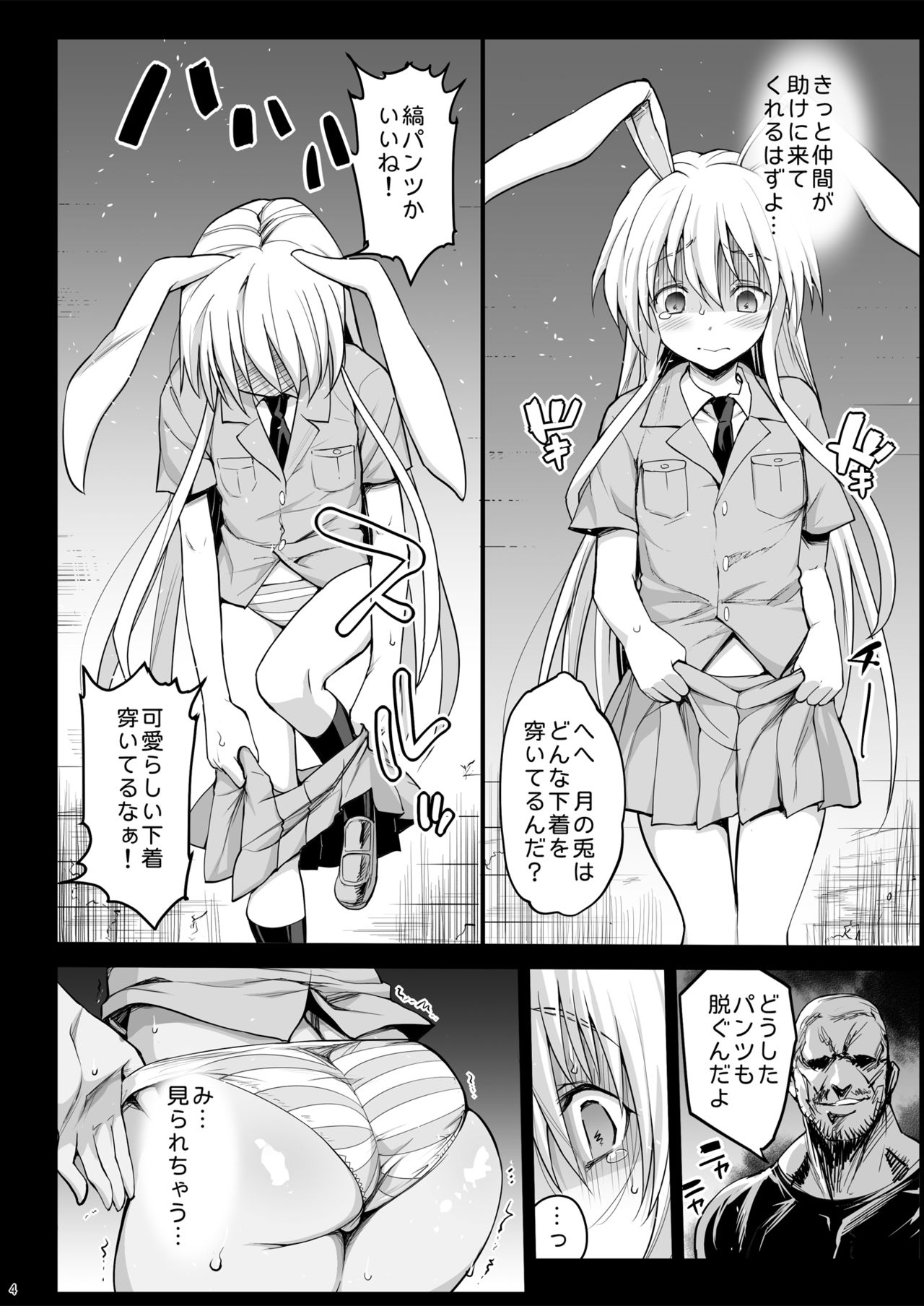 Loli Udonge no H na Sainan page 5 full