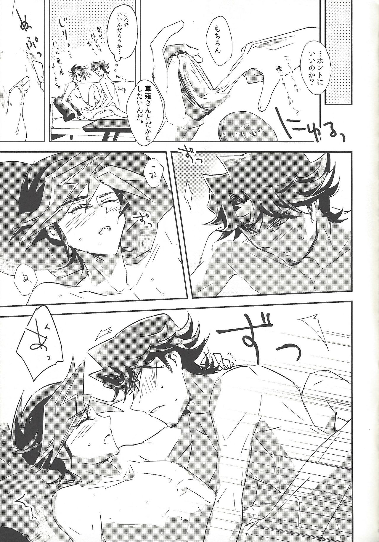 With Yusaku For The Night page 10 full