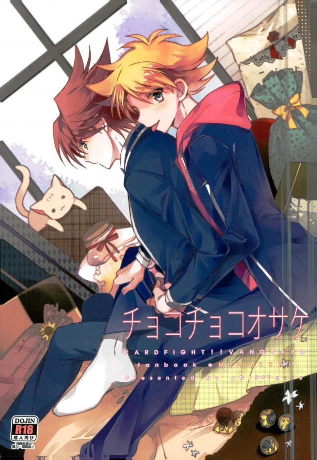 Chokochoko Osake page 1 full