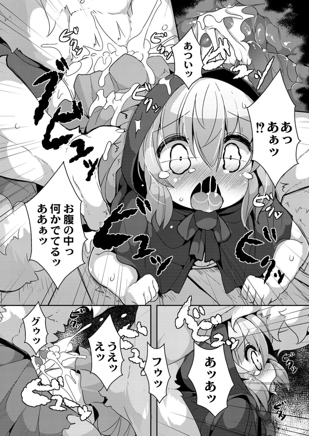 Monthly QooPA 2014-09 page 10 full