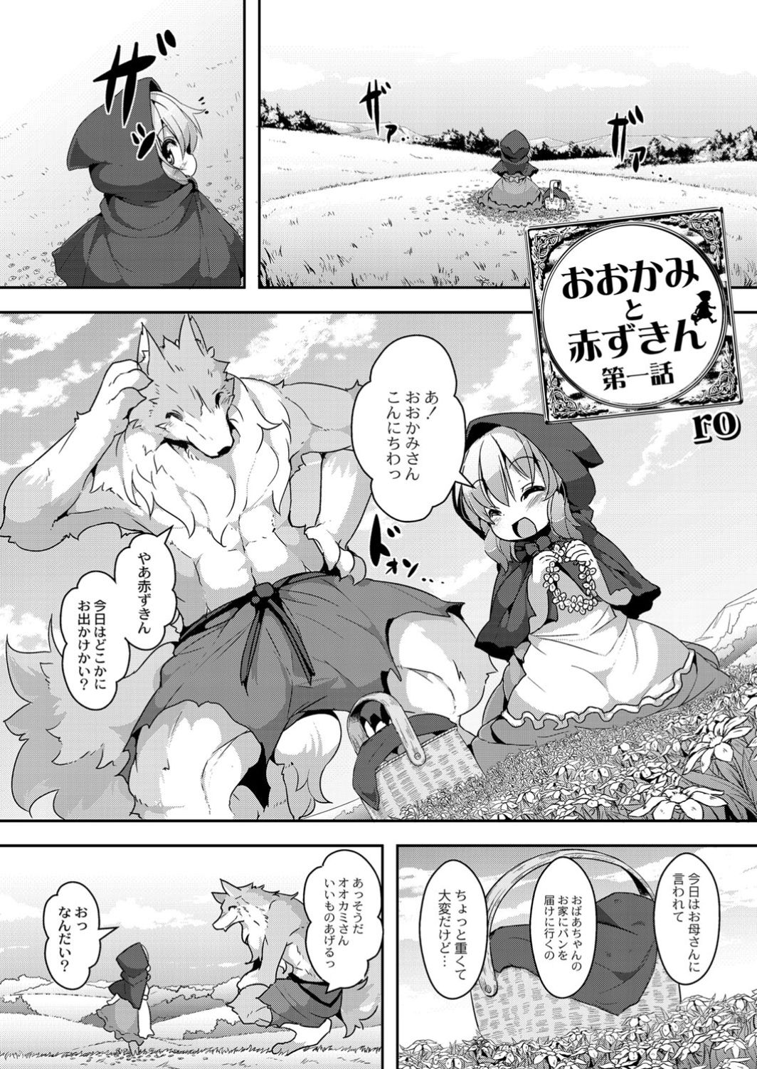 Monthly QooPA 2014-09 page 2 full