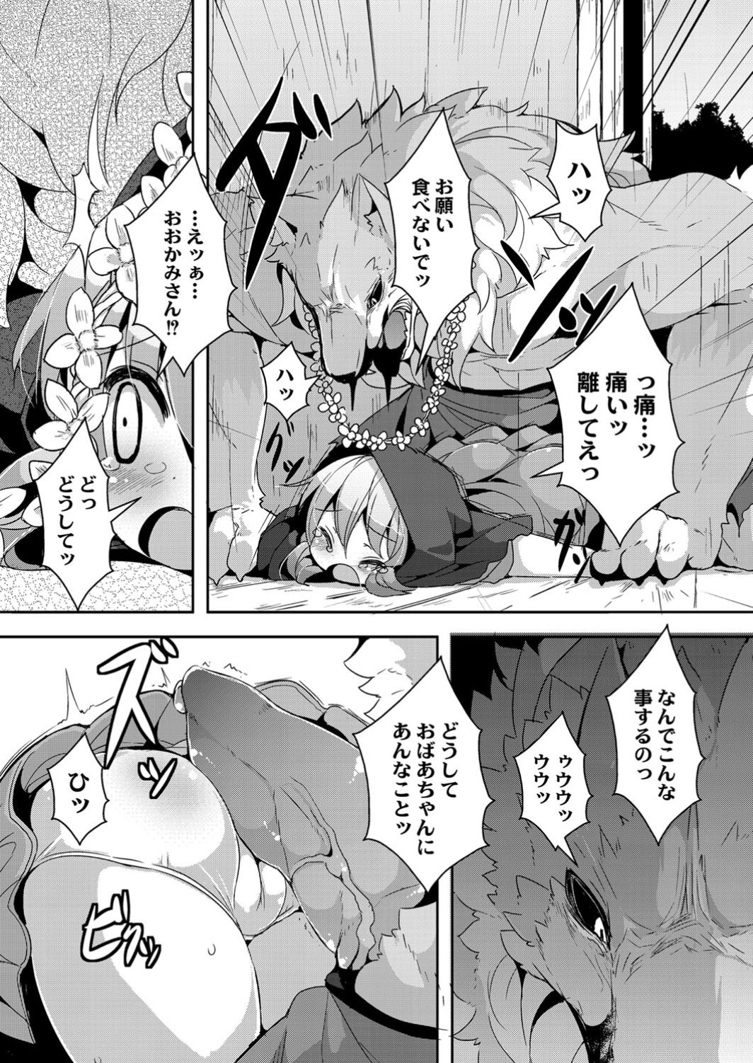 Monthly QooPA 2014-09 page 7 full
