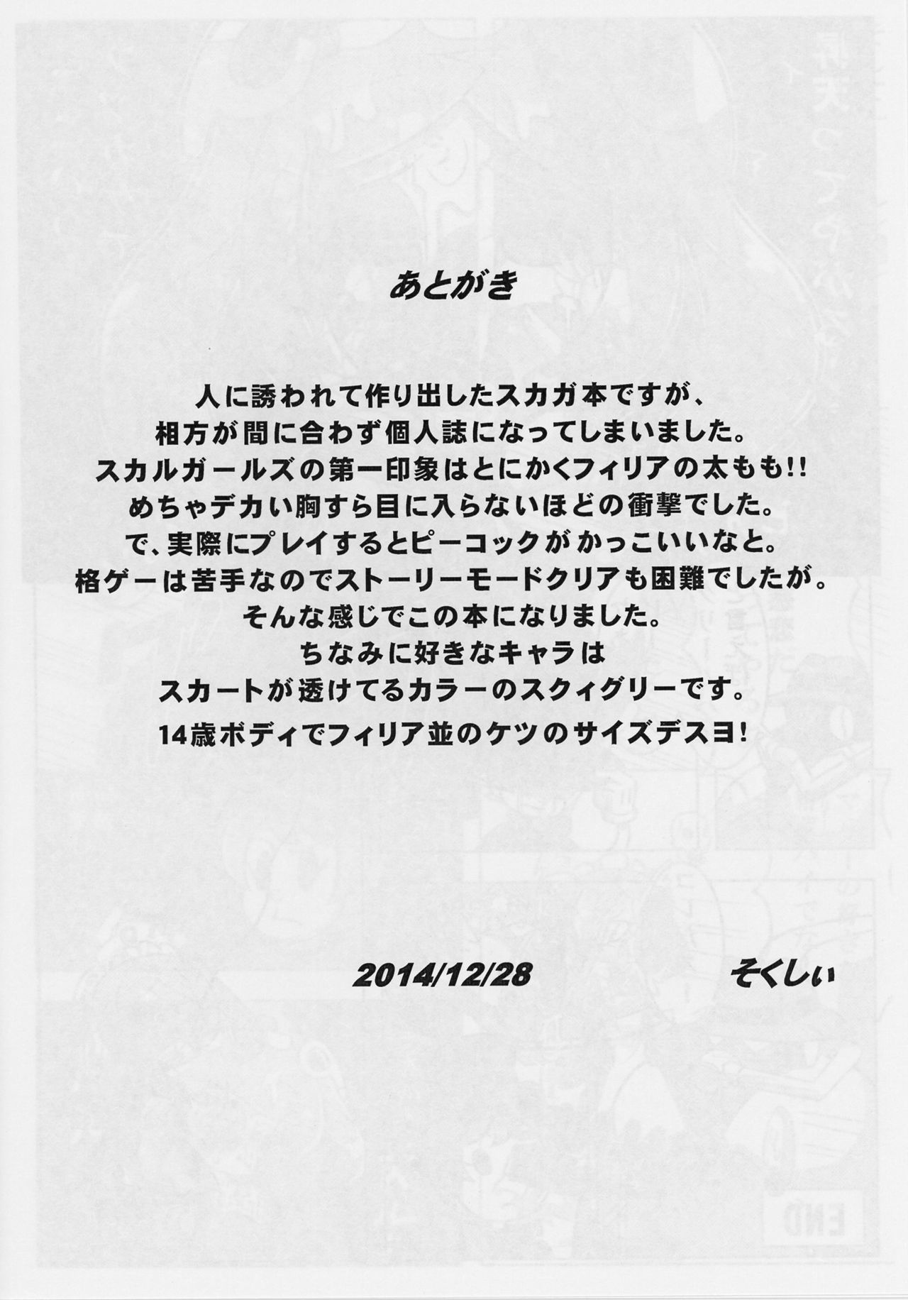 Attuck of ASG page 10 full