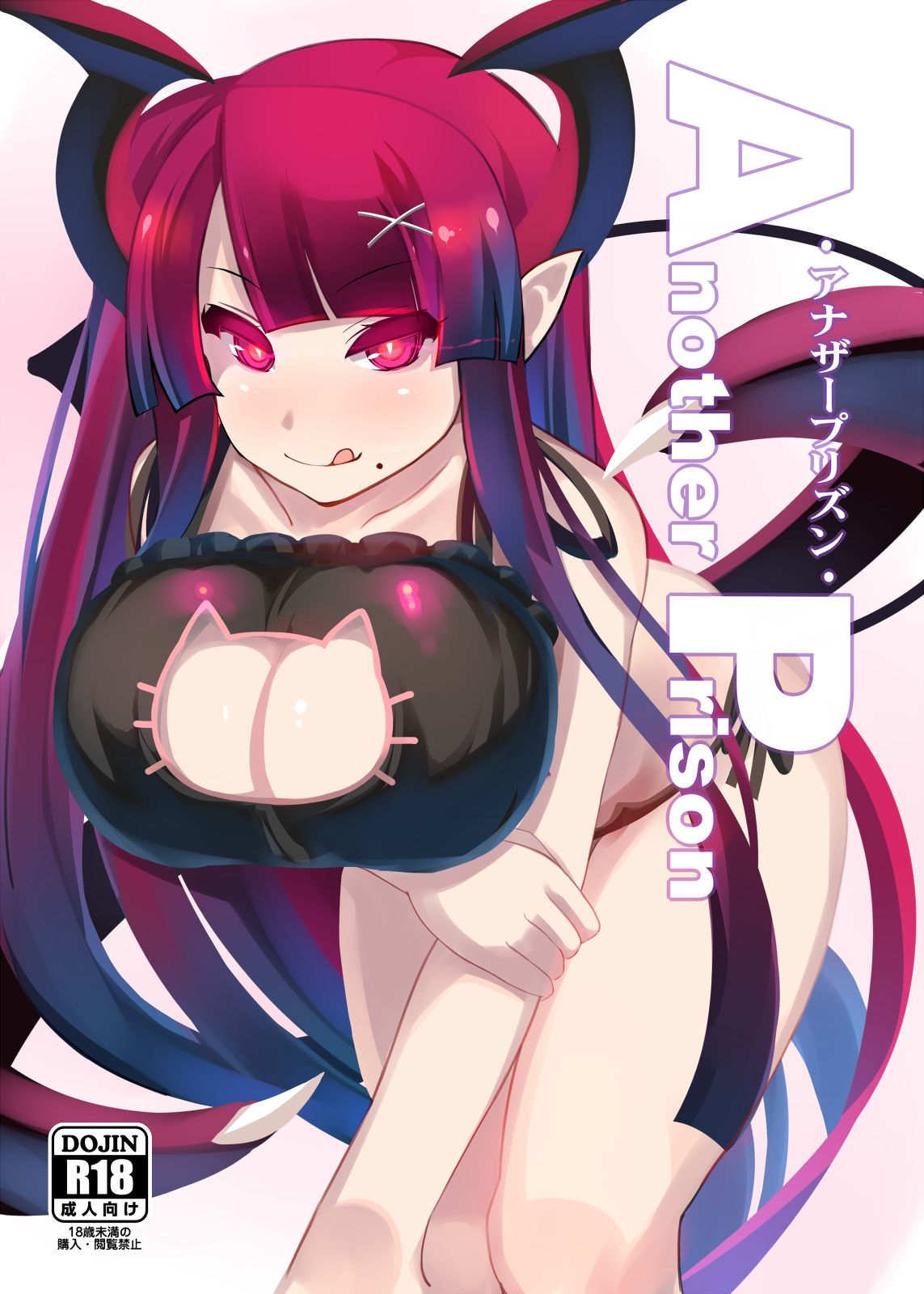 Another Prison page 1 full