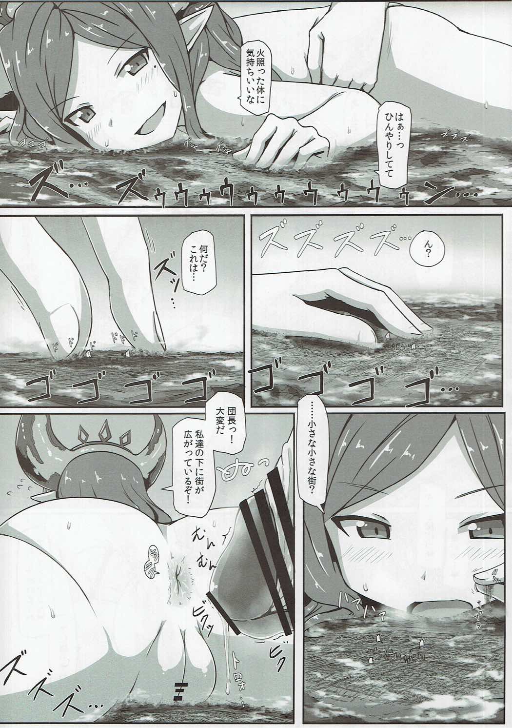 Ookiku Narulumaya page 5 full