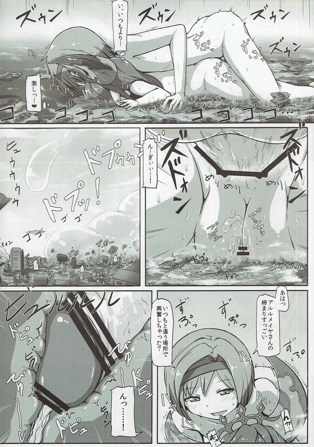 Ookiku Narulumaya page 7 full