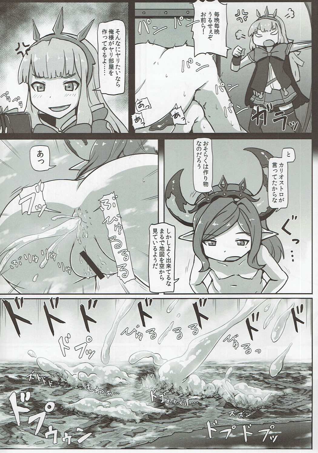 Ookiku Narulumaya page 9 full